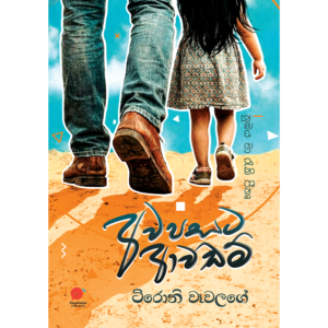 අවපසට ආවඩම්
