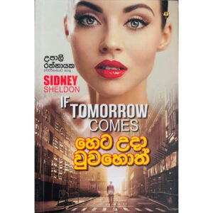 උදා වුවහොත්